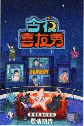 精品久久久久久国产综艺 声生不息